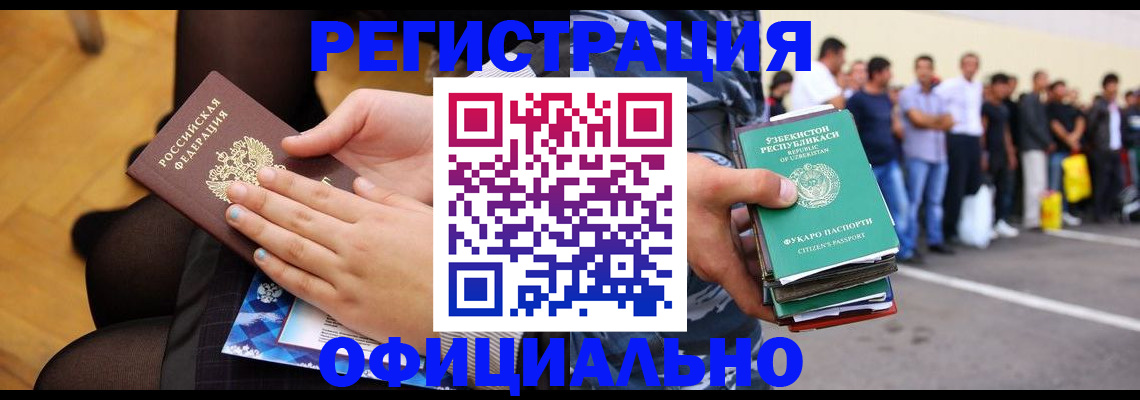 временная регистрация для школы в Холмске