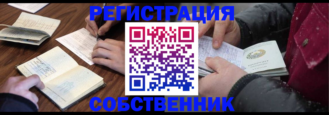 прописка иностранных граждан в Холмске