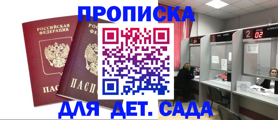 временная регистрация купить в Холмске