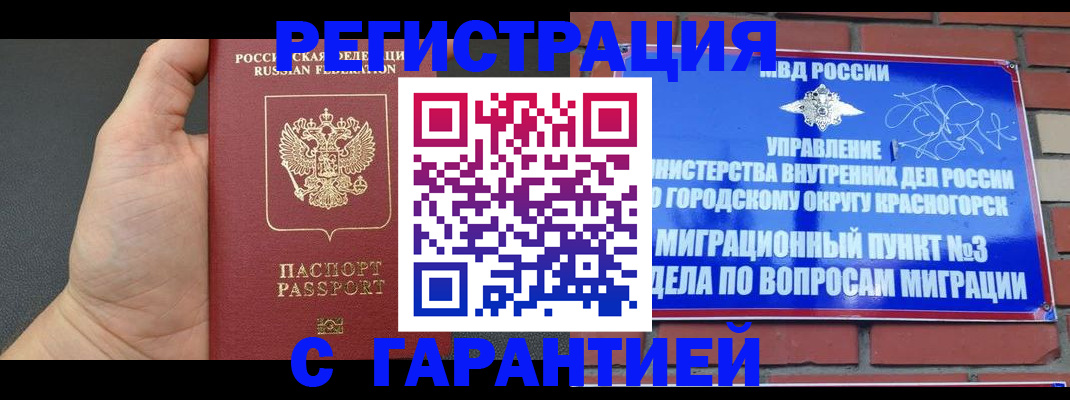 прописка иностранных граждан в Холмске